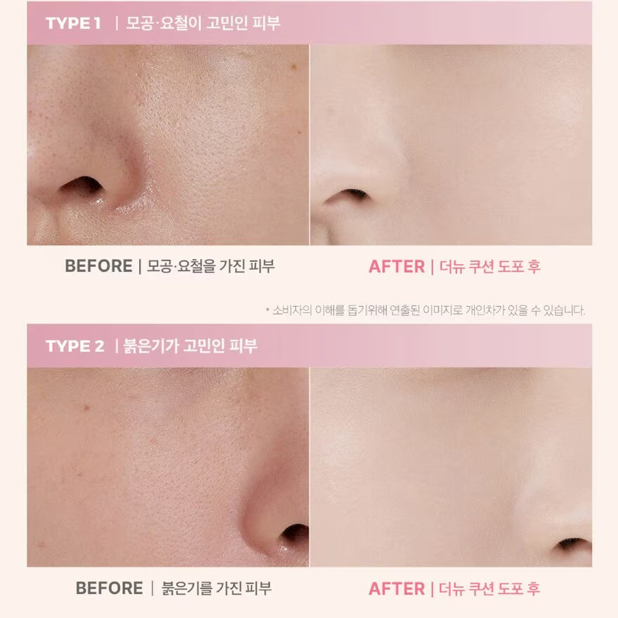 CLIO KILL COBER THE NEW FOUNWEAR CUSHION